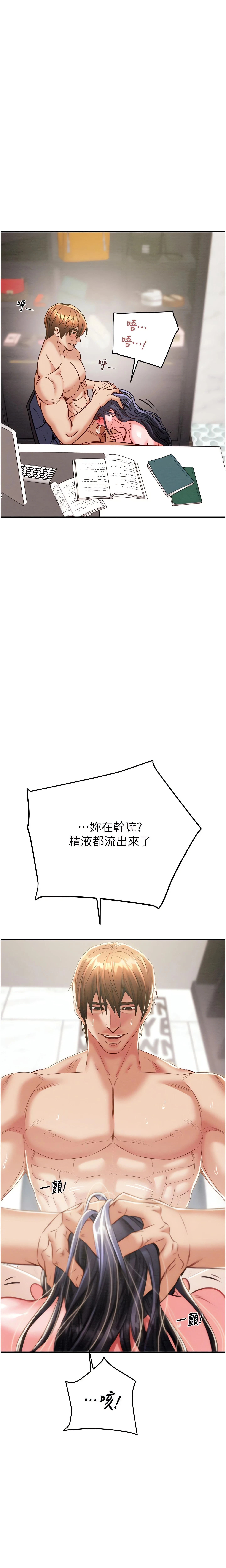 The Man Who Devours Chapter 15 (Uncensored), page 22