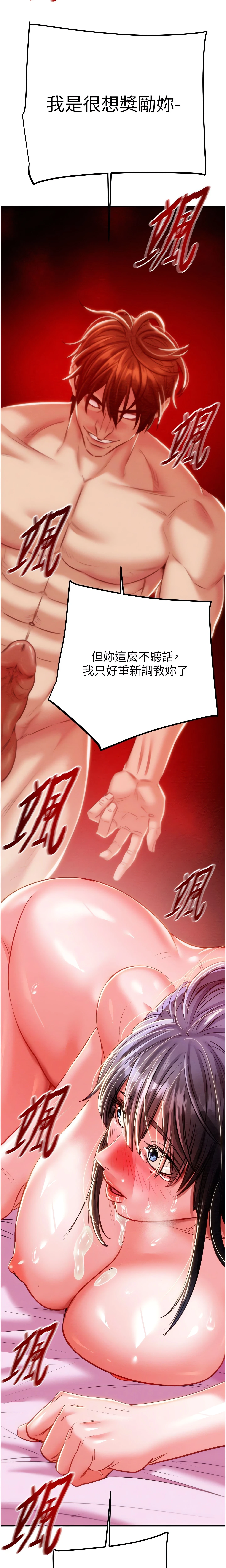 The Man Who Devours Chapter 15 (Uncensored), page 28