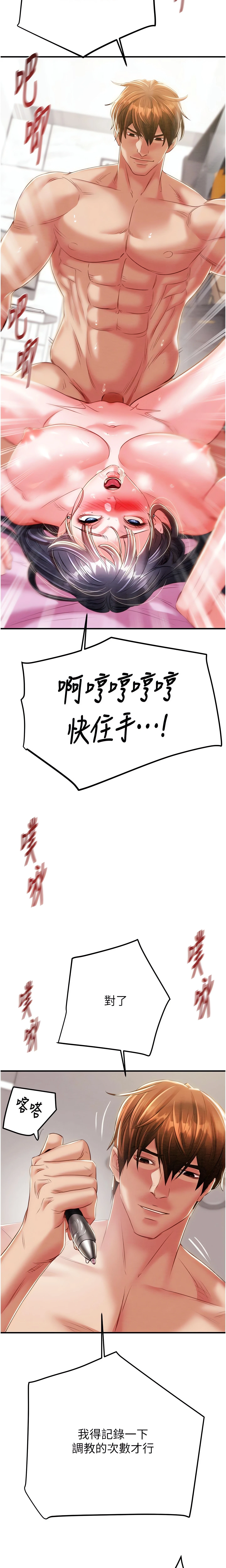 The Man Who Devours Chapter 15 (Uncensored), page 33