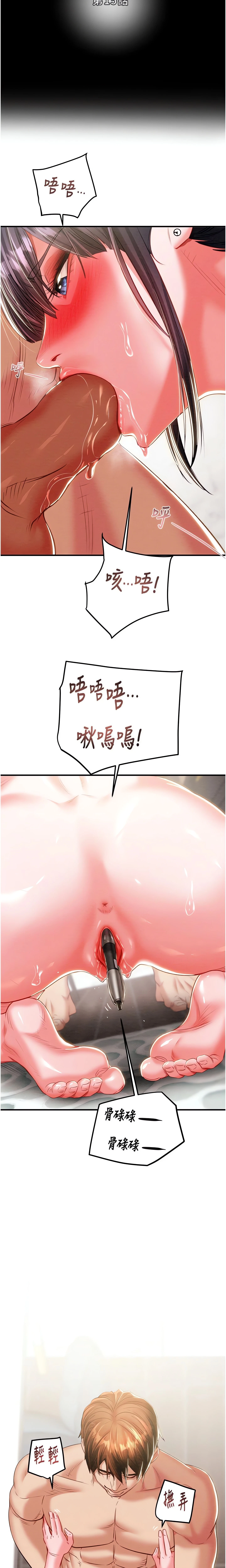 The Man Who Devours Chapter 15 (Uncensored), page 4