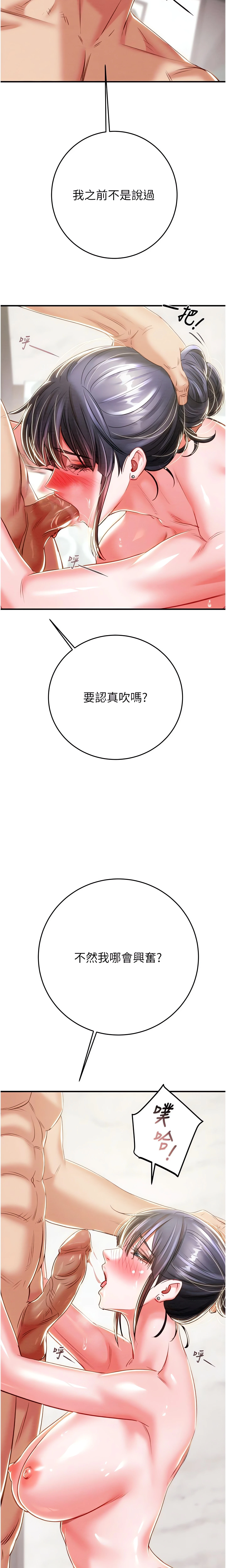 The Man Who Devours Chapter 15 (Uncensored), page 6