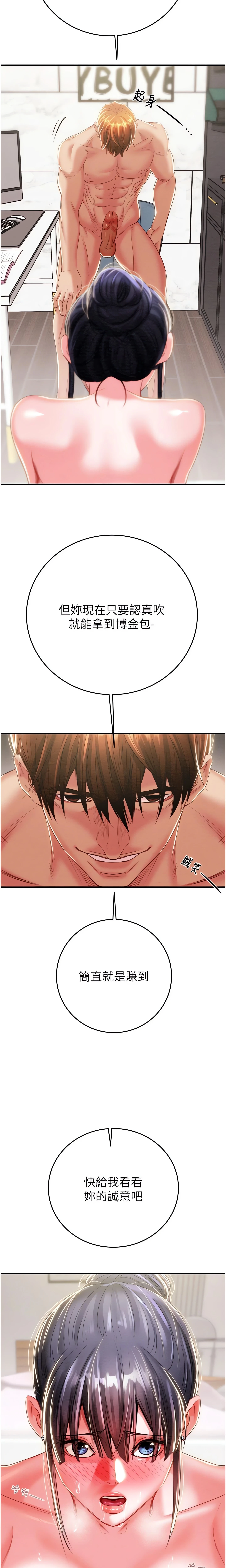 The Man Who Devours Chapter 15 (Uncensored), page 9