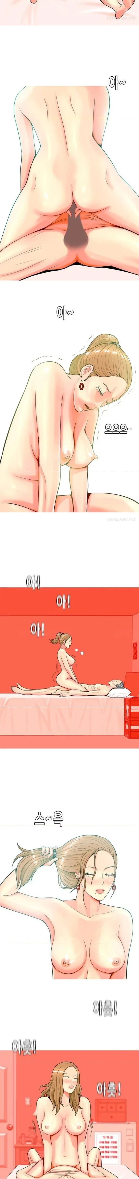 Hooker (Sib Yugseong) Chapter 15, page 3