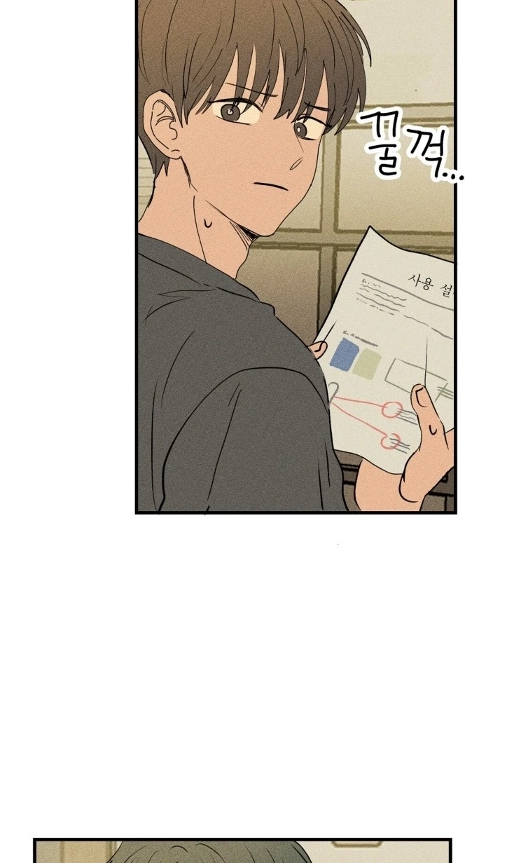 Plaything Senior Chapter 46, page 12