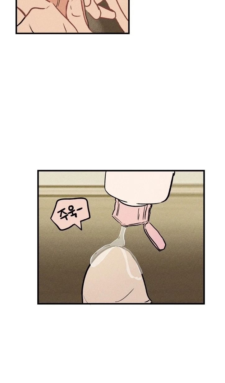 Plaything Senior Chapter 46, page 14