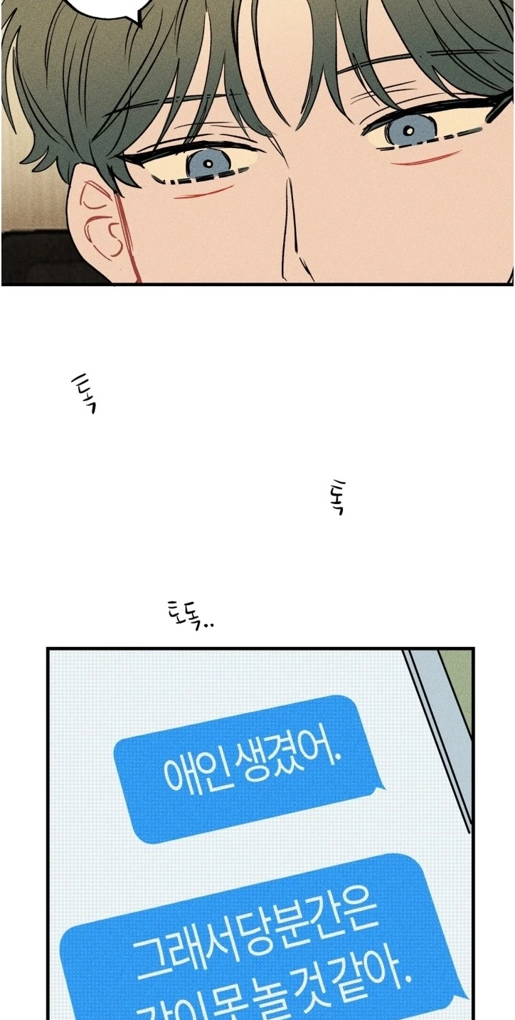 Plaything Senior Chapter 46, page 5