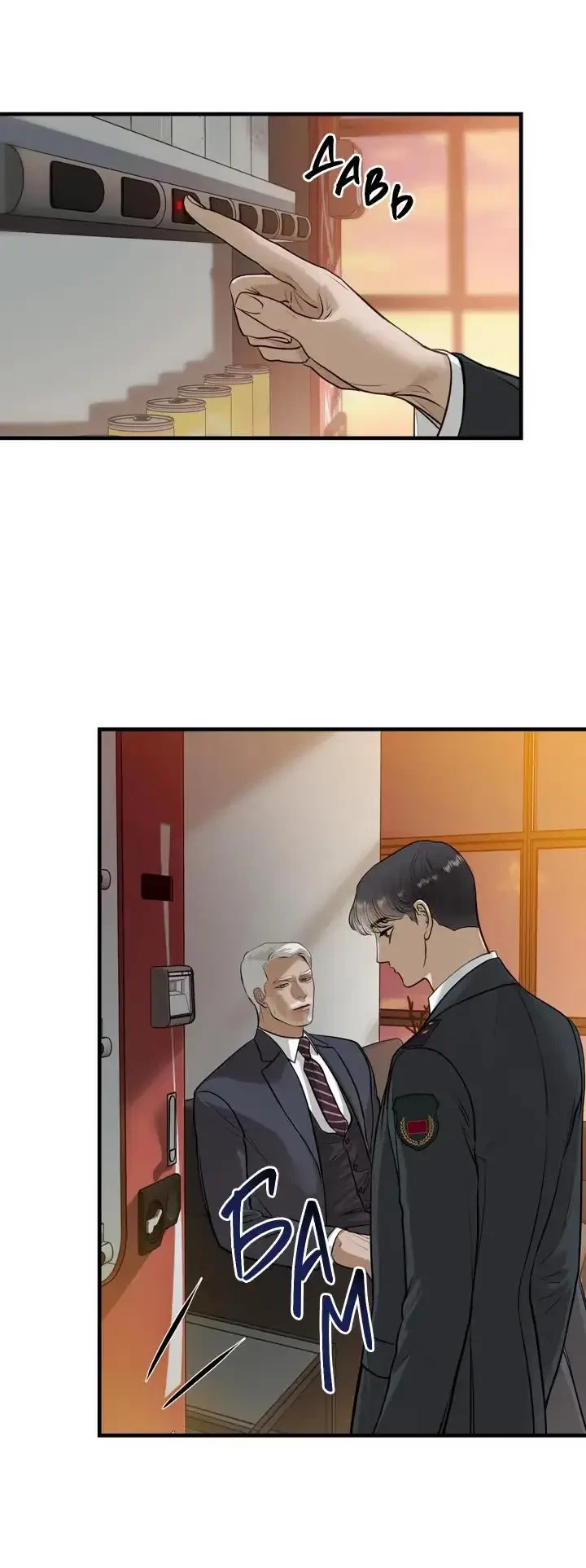 Chapter 21, page 31