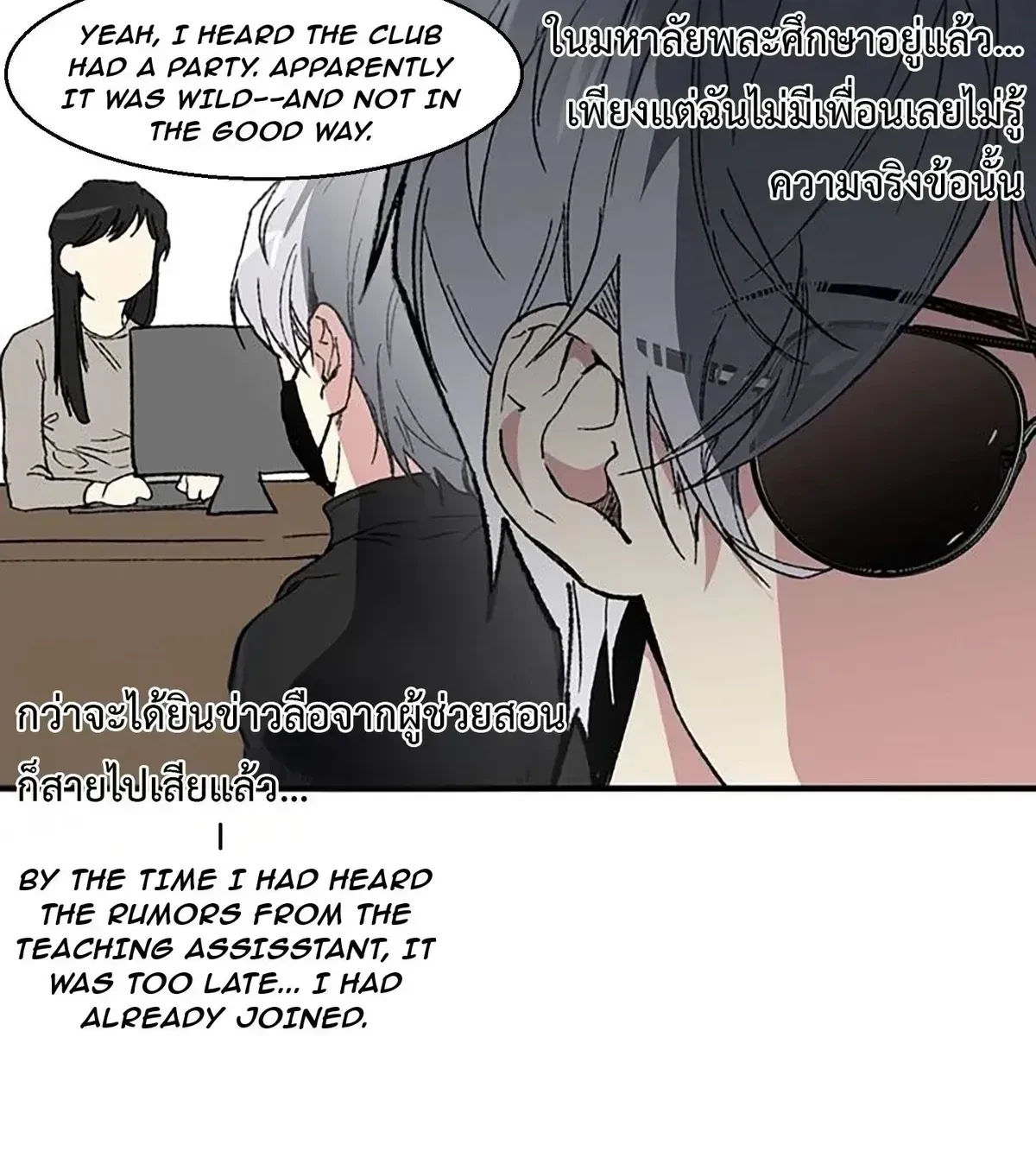 Chapter 1.2, page 86