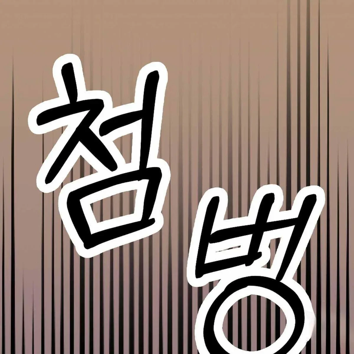 Every Villain Is Lemons Chapter 23, page 88