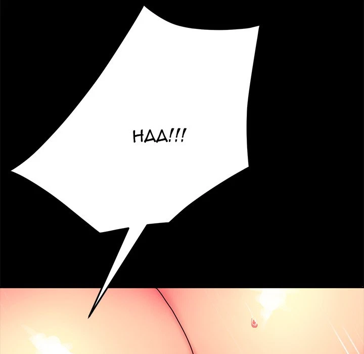 Chapter 44, page 117
