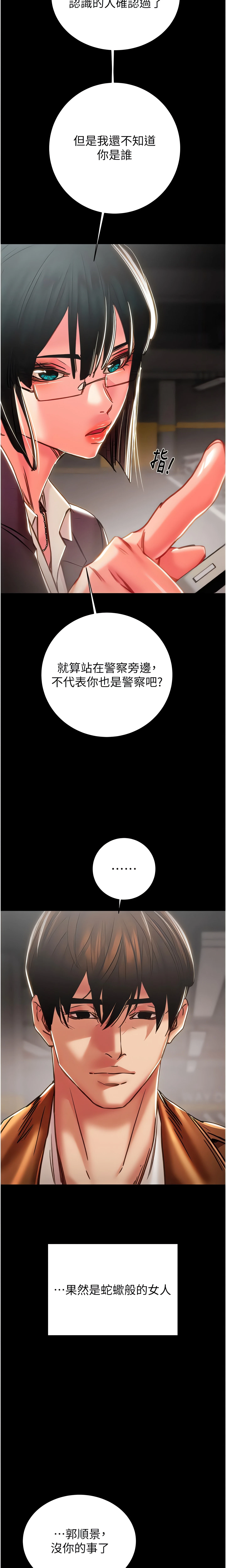 The Man Who Devours Chapter 78 (Uncensored), page 21