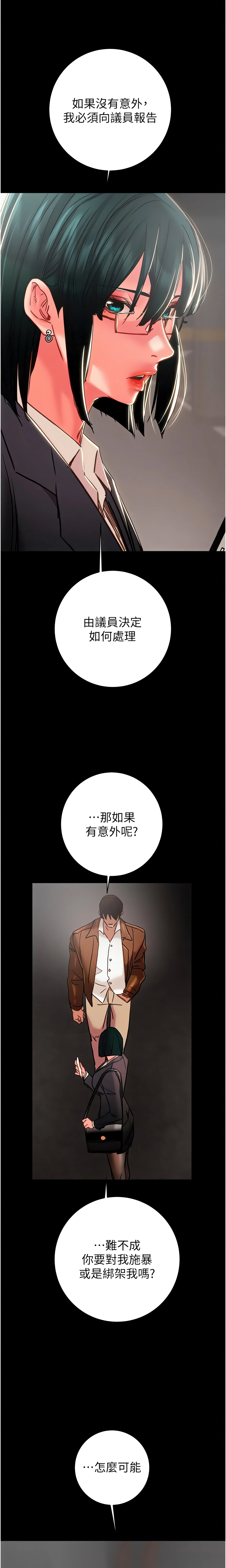 The Man Who Devours Chapter 78 (Uncensored), page 27