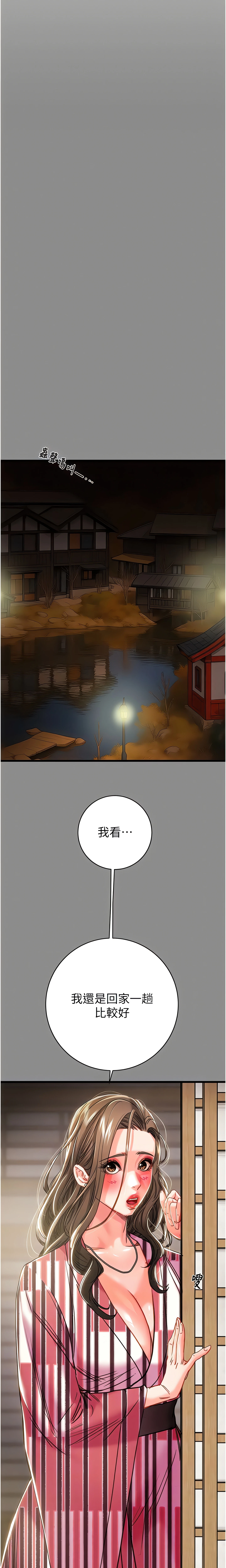 The Man Who Devours Chapter 78 (Uncensored), page 3