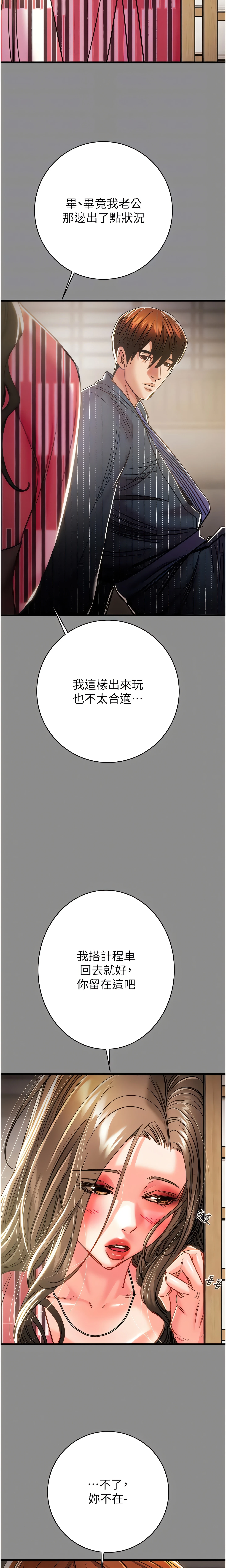 The Man Who Devours Chapter 78 (Uncensored), page 4