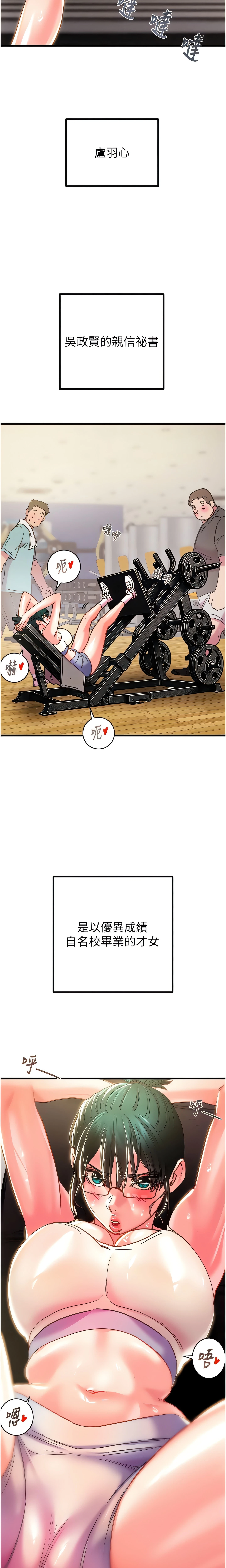 The Man Who Devours Chapter 78 (Uncensored), page 8