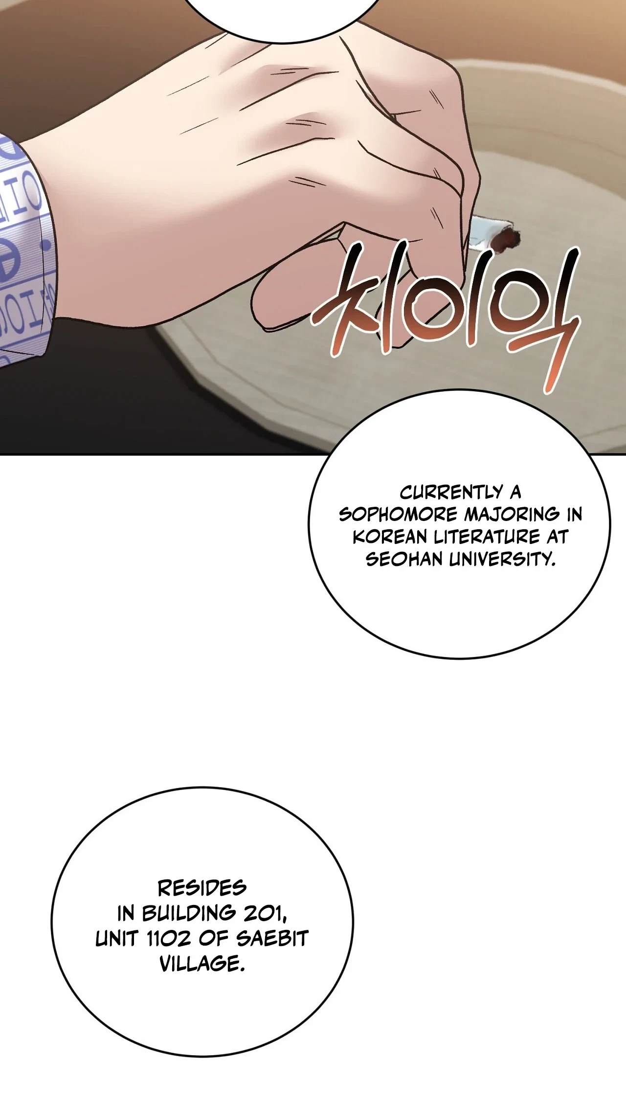 Delusional Romance Is A No Go Chapter 25, page 11