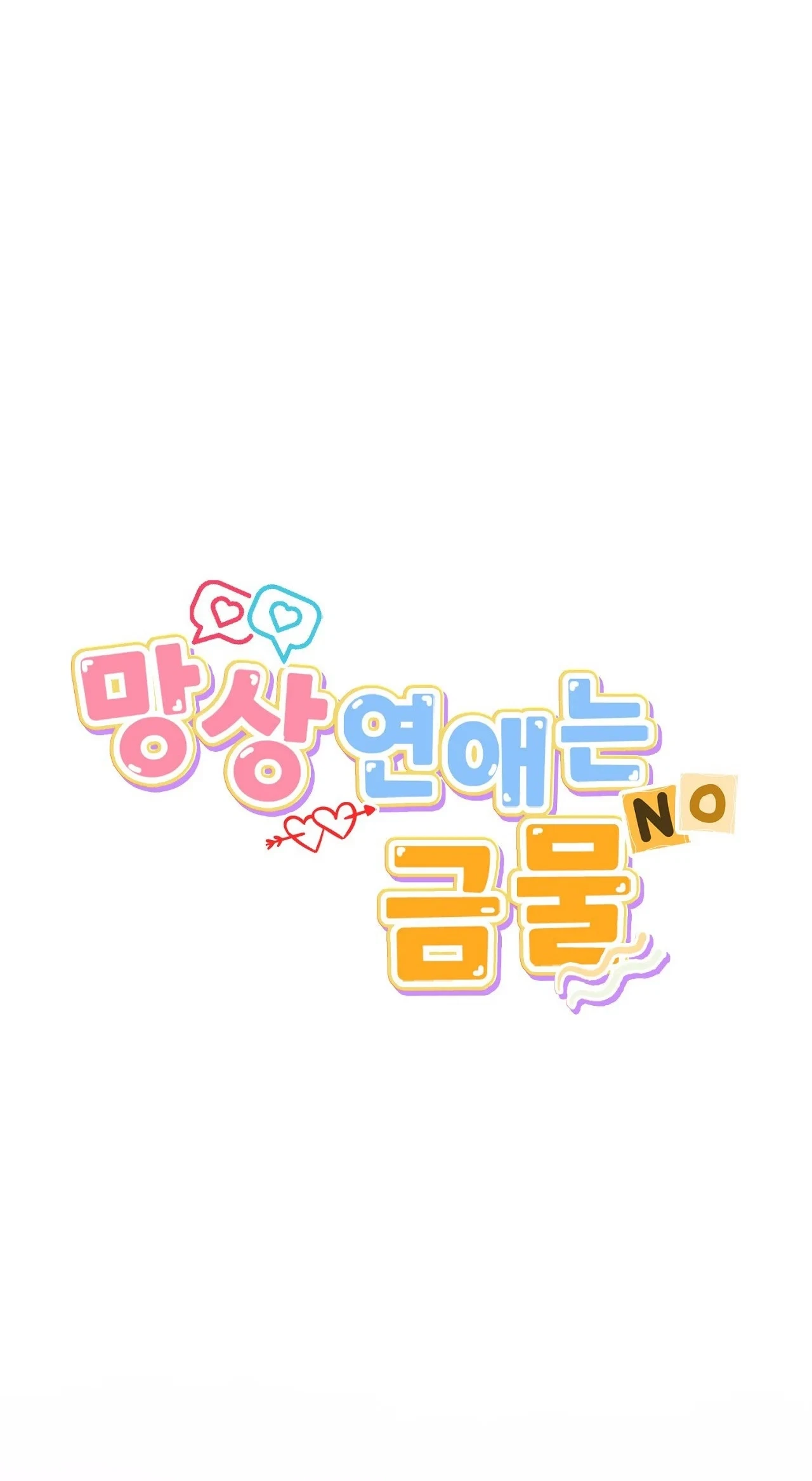 Delusional Romance Is A No Go Chapter 25, page 36