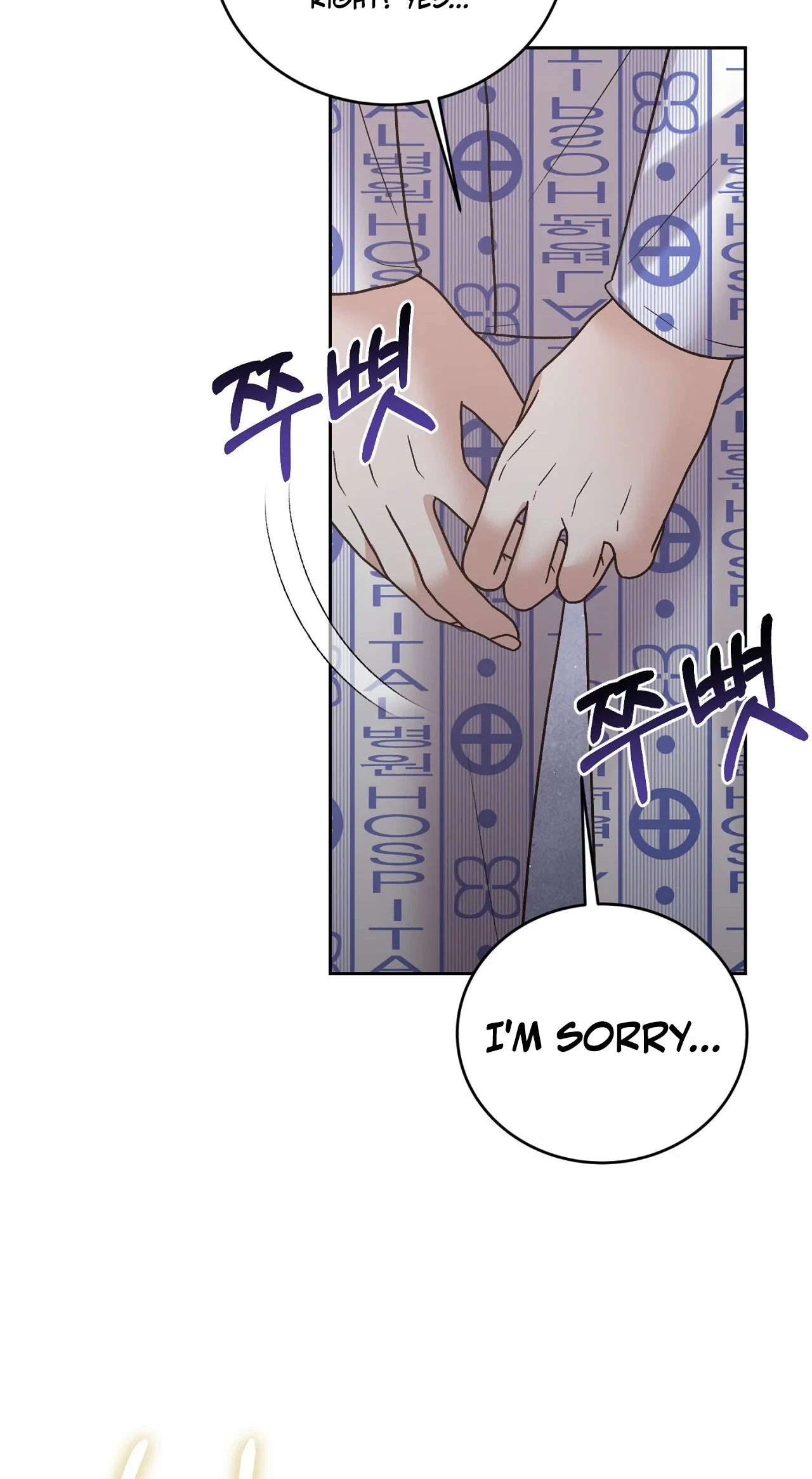 Delusional Romance Is A No Go Chapter 25, page 6