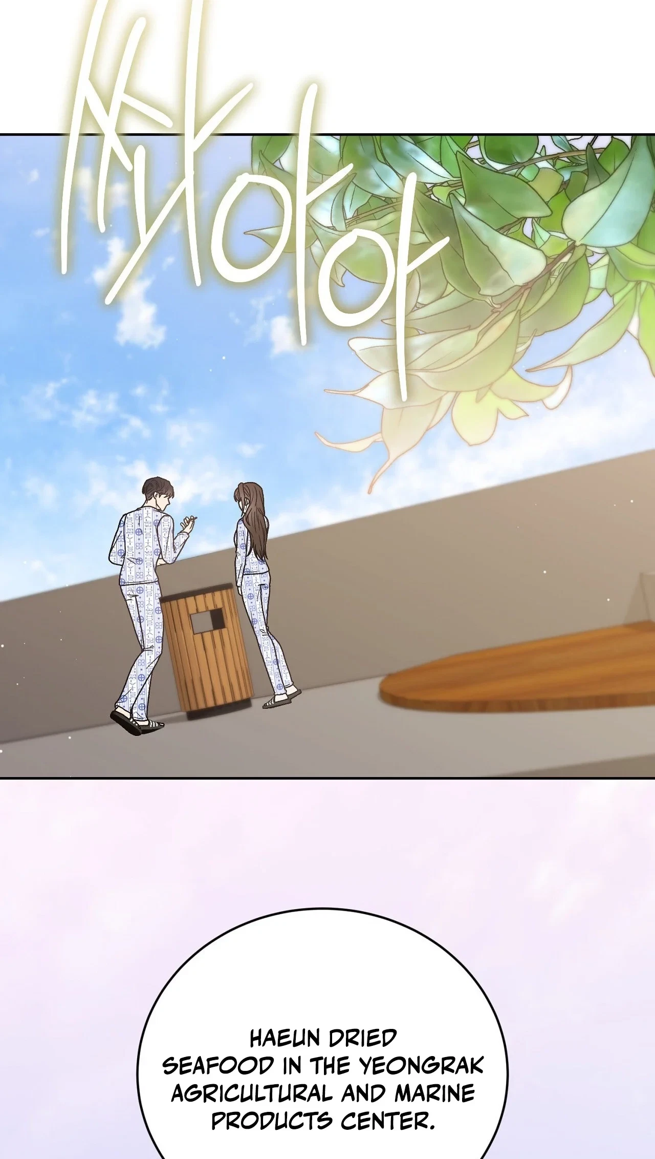 Delusional Romance Is A No Go Chapter 25, page 7