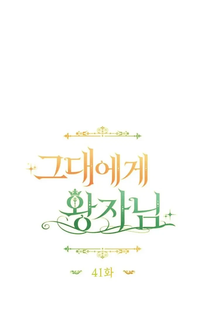 A Prince To You Chapter 41, page 54