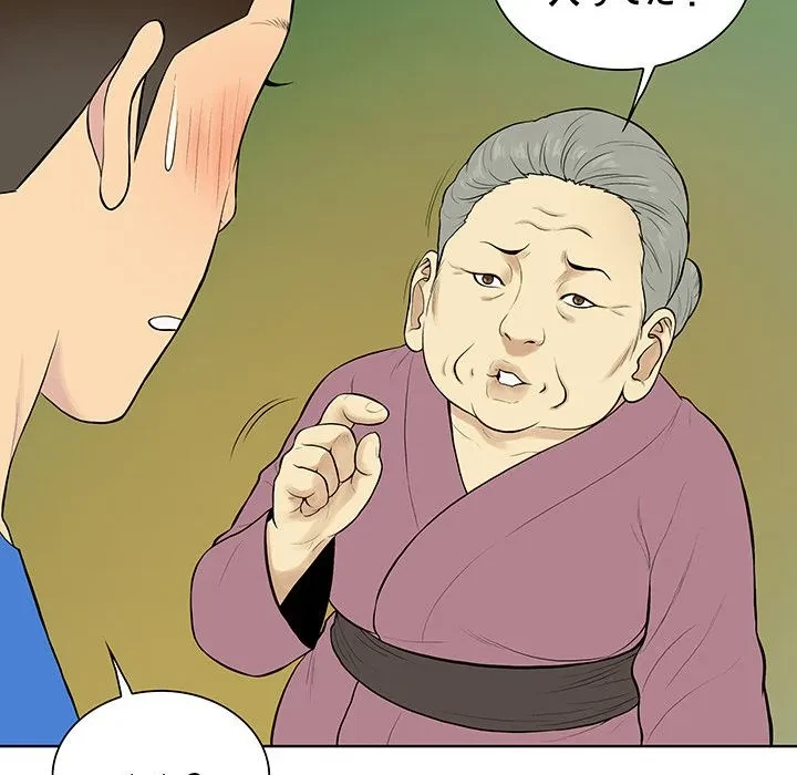 Chapter 42, page 65