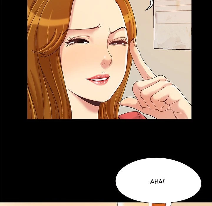 Chapter 8, page 85