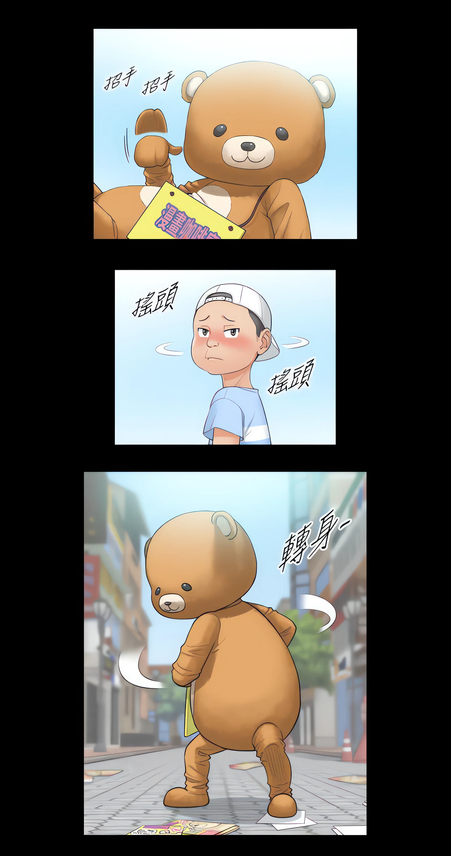 Chapter 1, page 12
