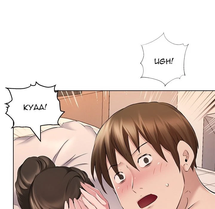 Chapter 29, page 99