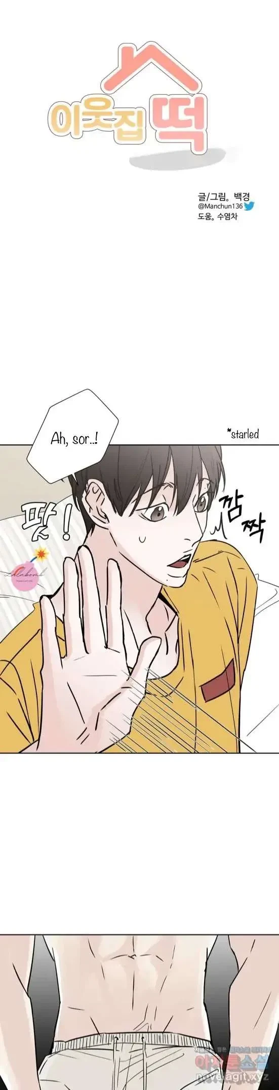 Lend Me Some Sugar Chapter 8, page 7