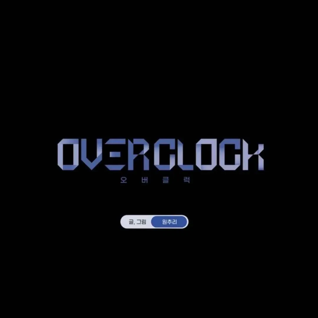 Overclock Chapter 54, page 27