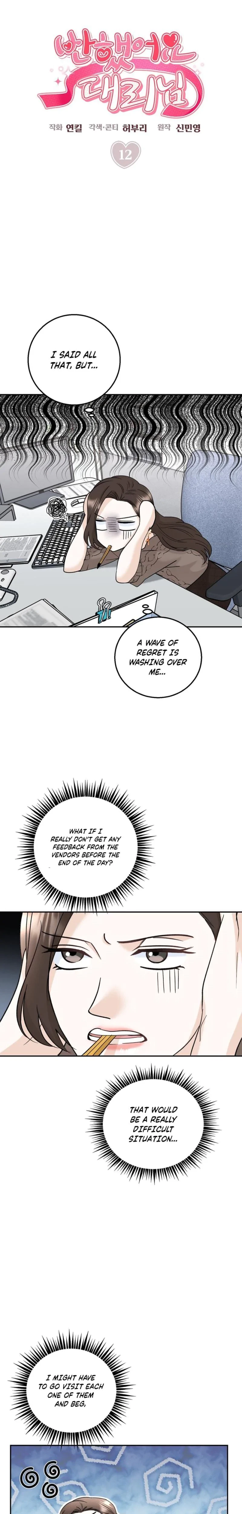 Crush On, Daeri Chapter 12, page 11