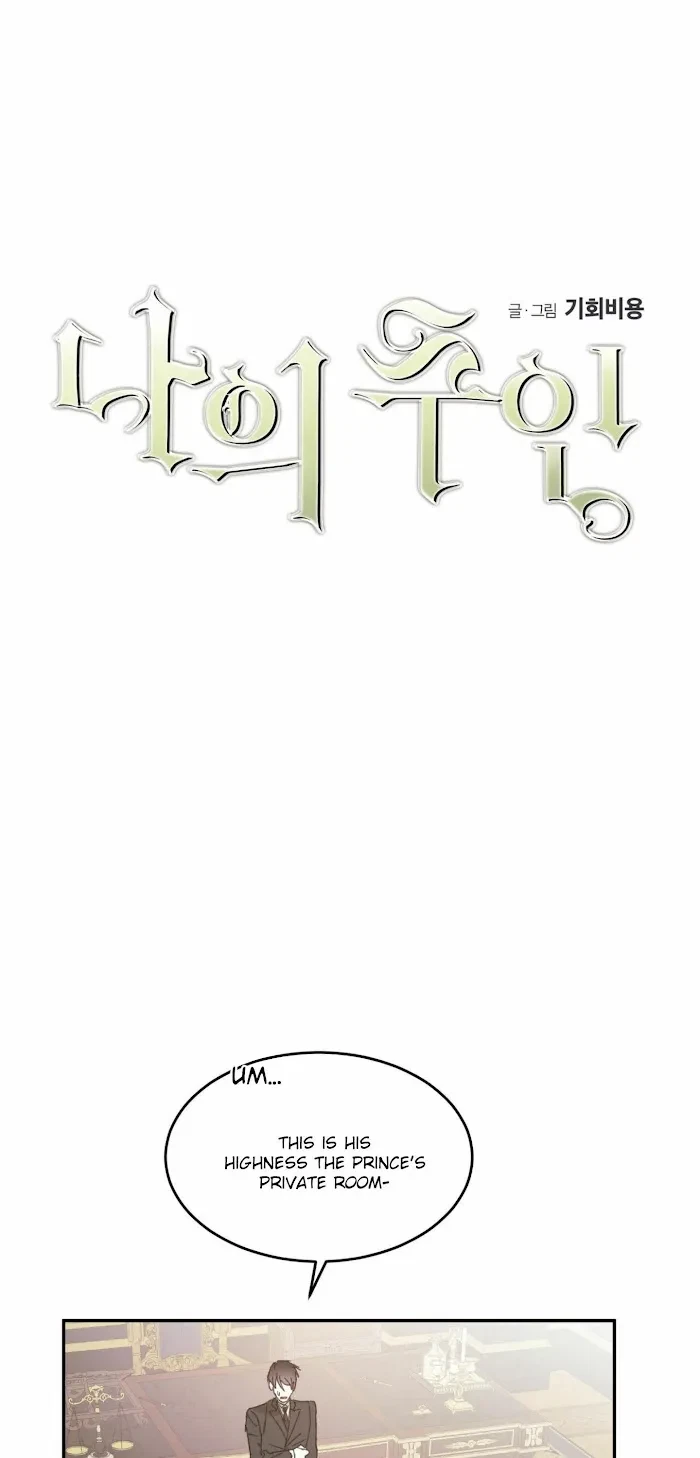 My Master, My Joo-In Chapter 6, page 3