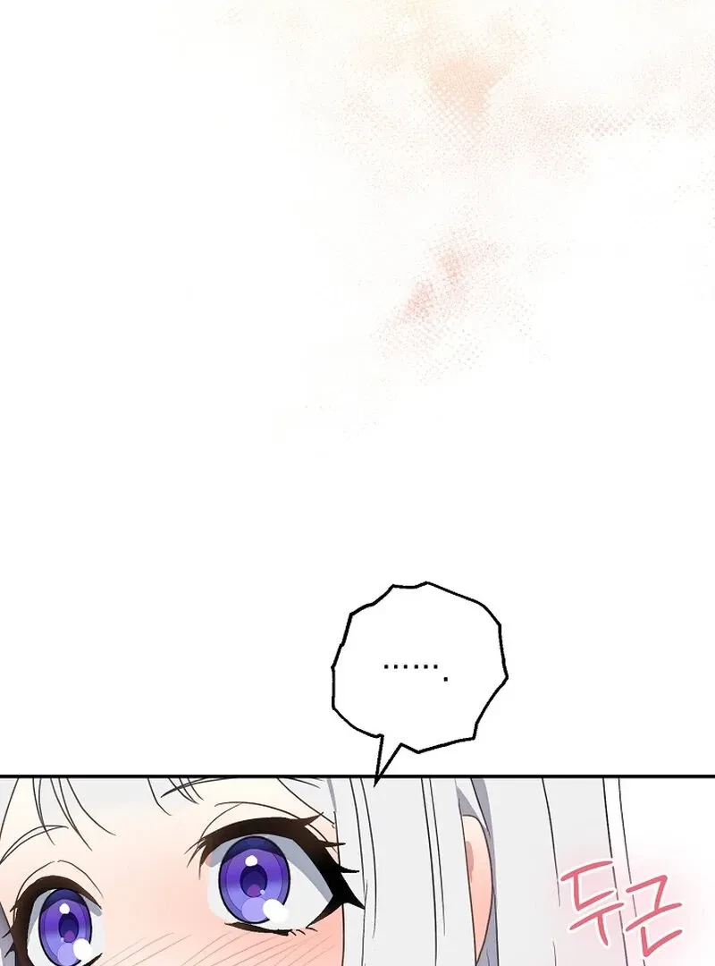 Don’t Feed Cookies To A Starving Wolf Chapter 1, page 131