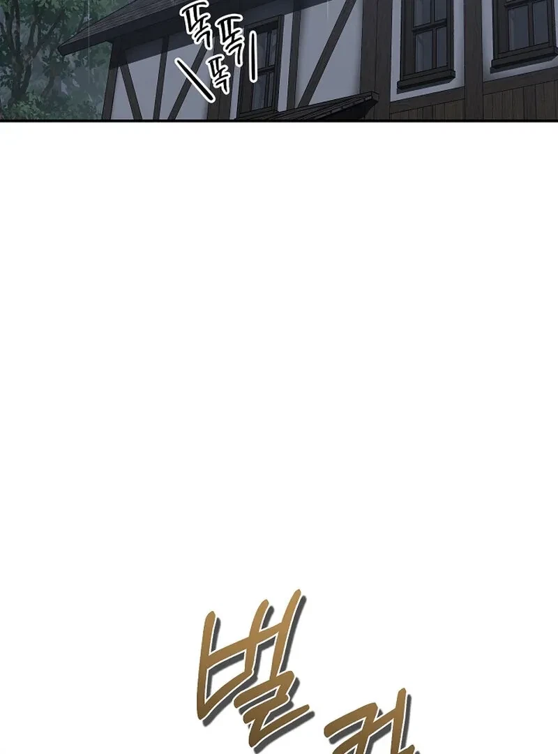 Don’t Feed Cookies To A Starving Wolf Chapter 1, page 45