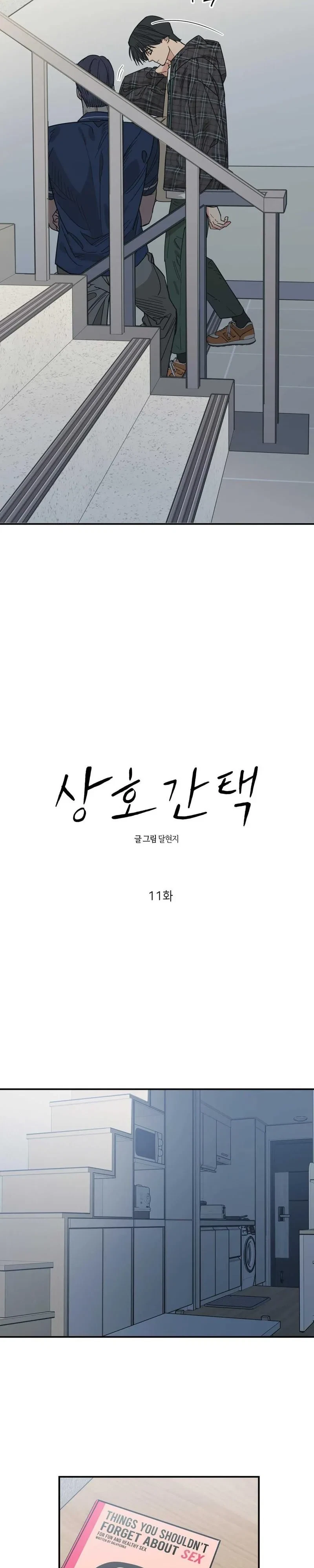 Chapter 11, page 6