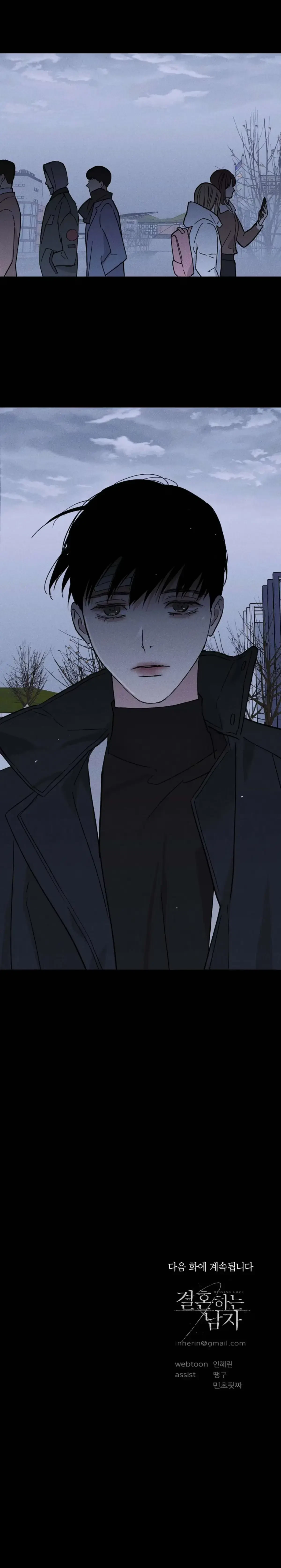 Missing Love: The Marrying Man Chapter 37, page 43