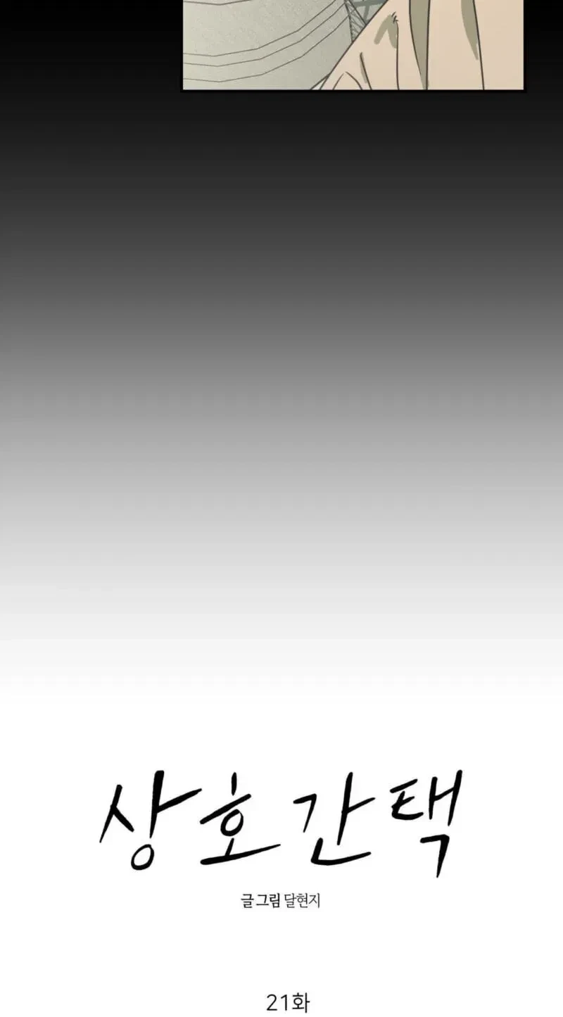 Chapter 22, page 13