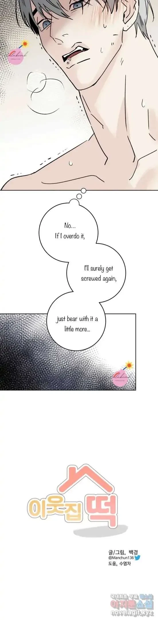 Lend Me Some Sugar Chapter 19, page 7