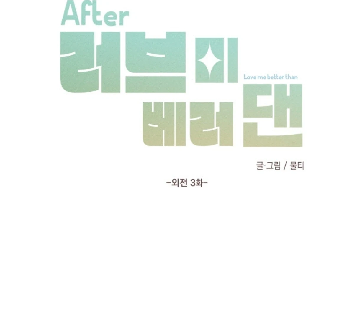 Chapter 1.02, page 2