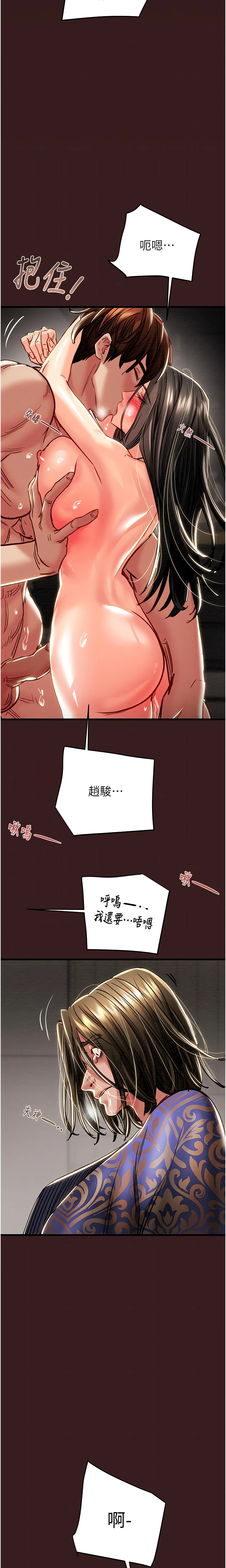 The Man Who Devours Chapter 53 (Uncensored), page 10