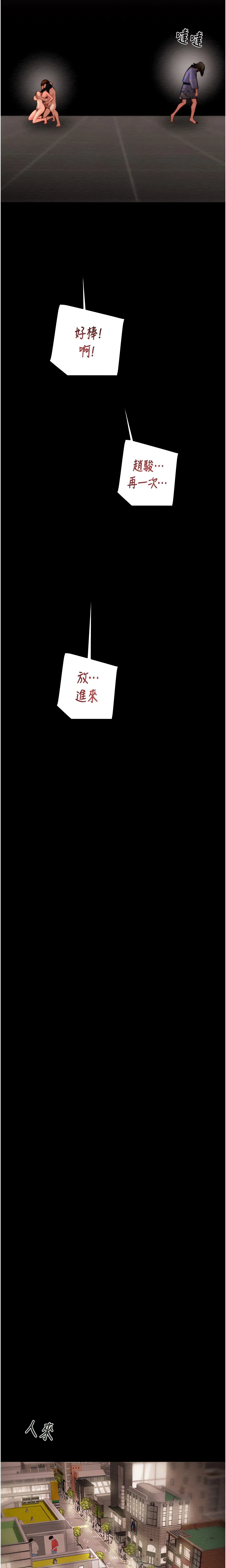 The Man Who Devours Chapter 53 (Uncensored), page 14