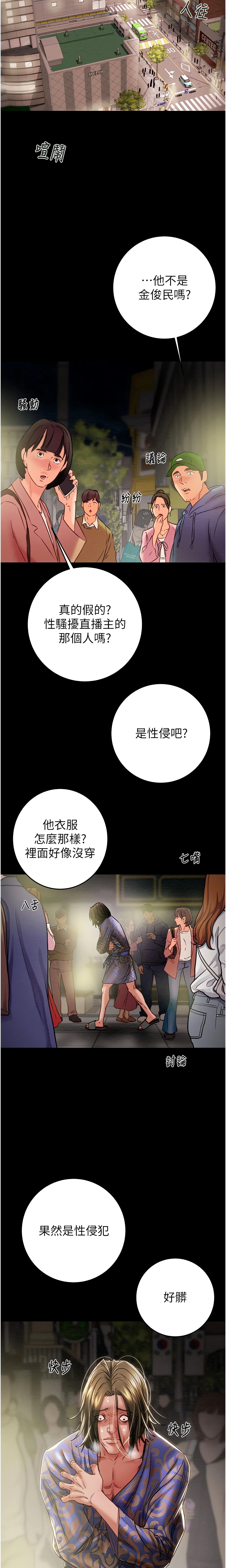 The Man Who Devours Chapter 53 (Uncensored), page 15