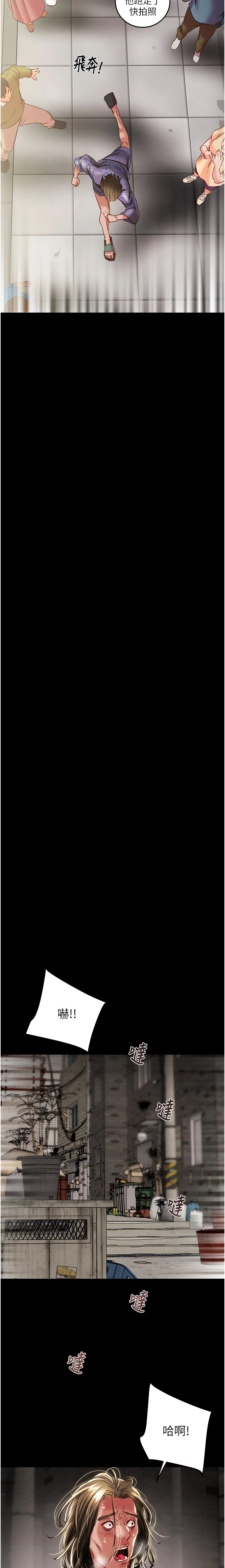 The Man Who Devours Chapter 53 (Uncensored), page 17