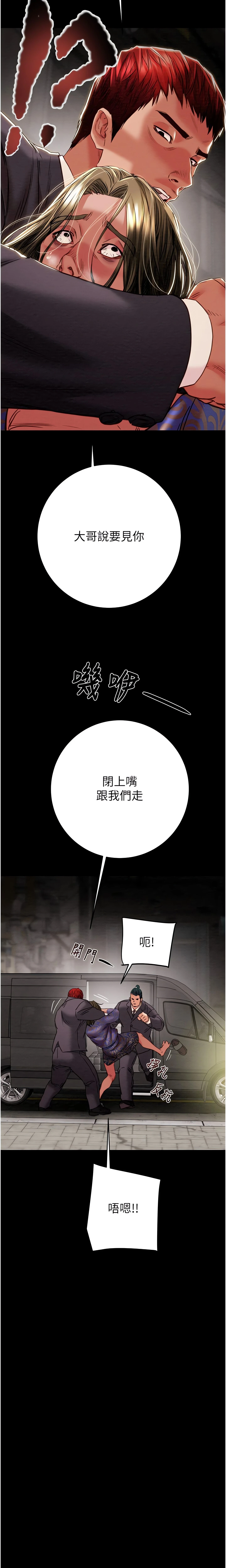 The Man Who Devours Chapter 53 (Uncensored), page 19