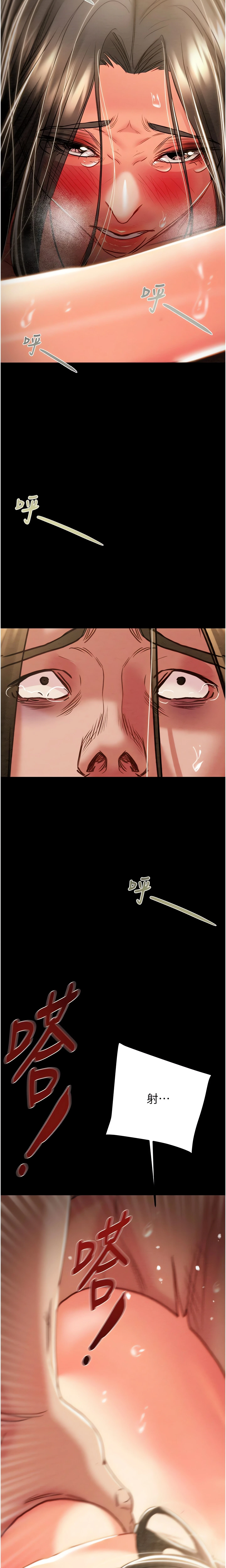 The Man Who Devours Chapter 53 (Uncensored), page 2