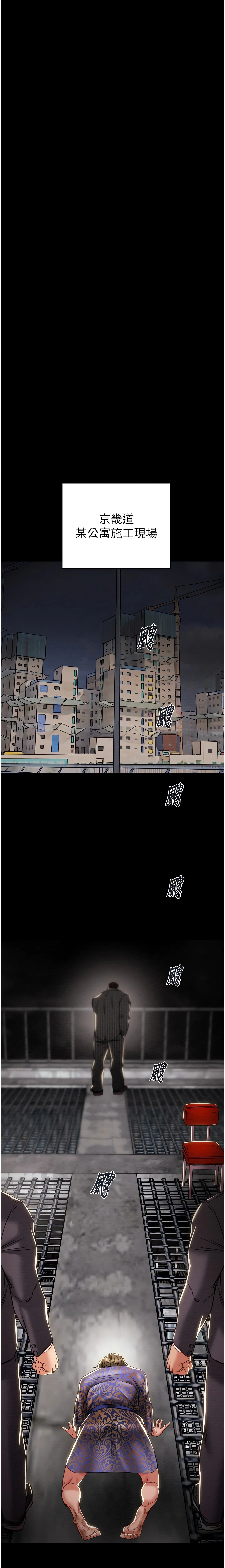 The Man Who Devours Chapter 53 (Uncensored), page 20