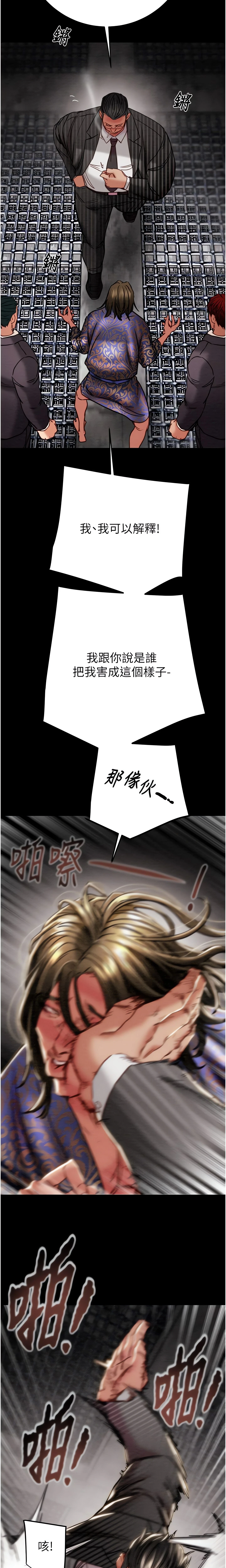 The Man Who Devours Chapter 53 (Uncensored), page 22