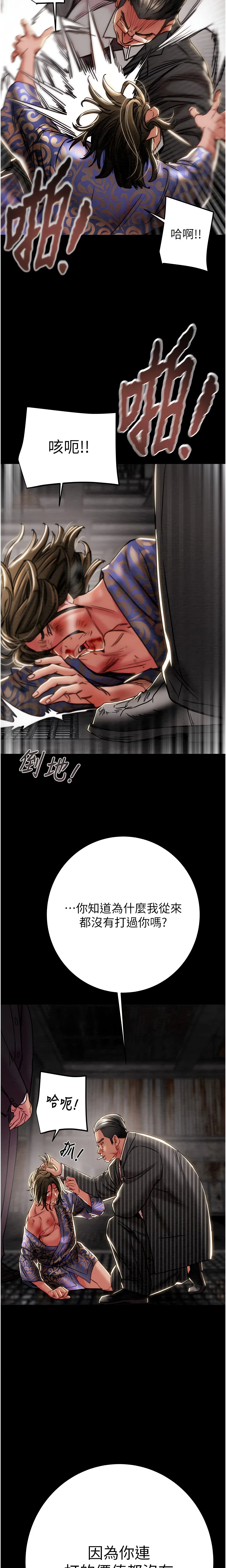 The Man Who Devours Chapter 53 (Uncensored), page 23