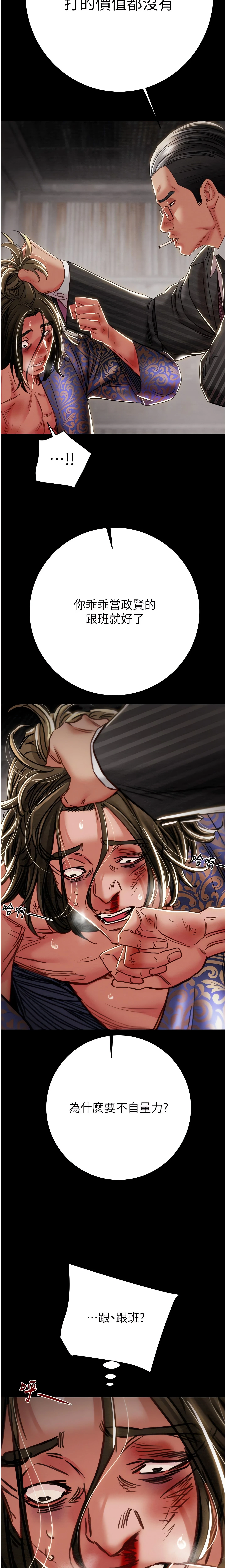 The Man Who Devours Chapter 53 (Uncensored), page 24