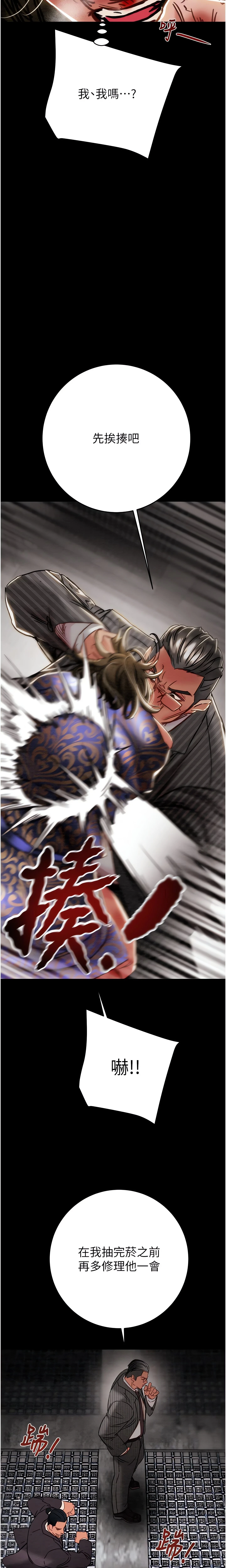 The Man Who Devours Chapter 53 (Uncensored), page 25